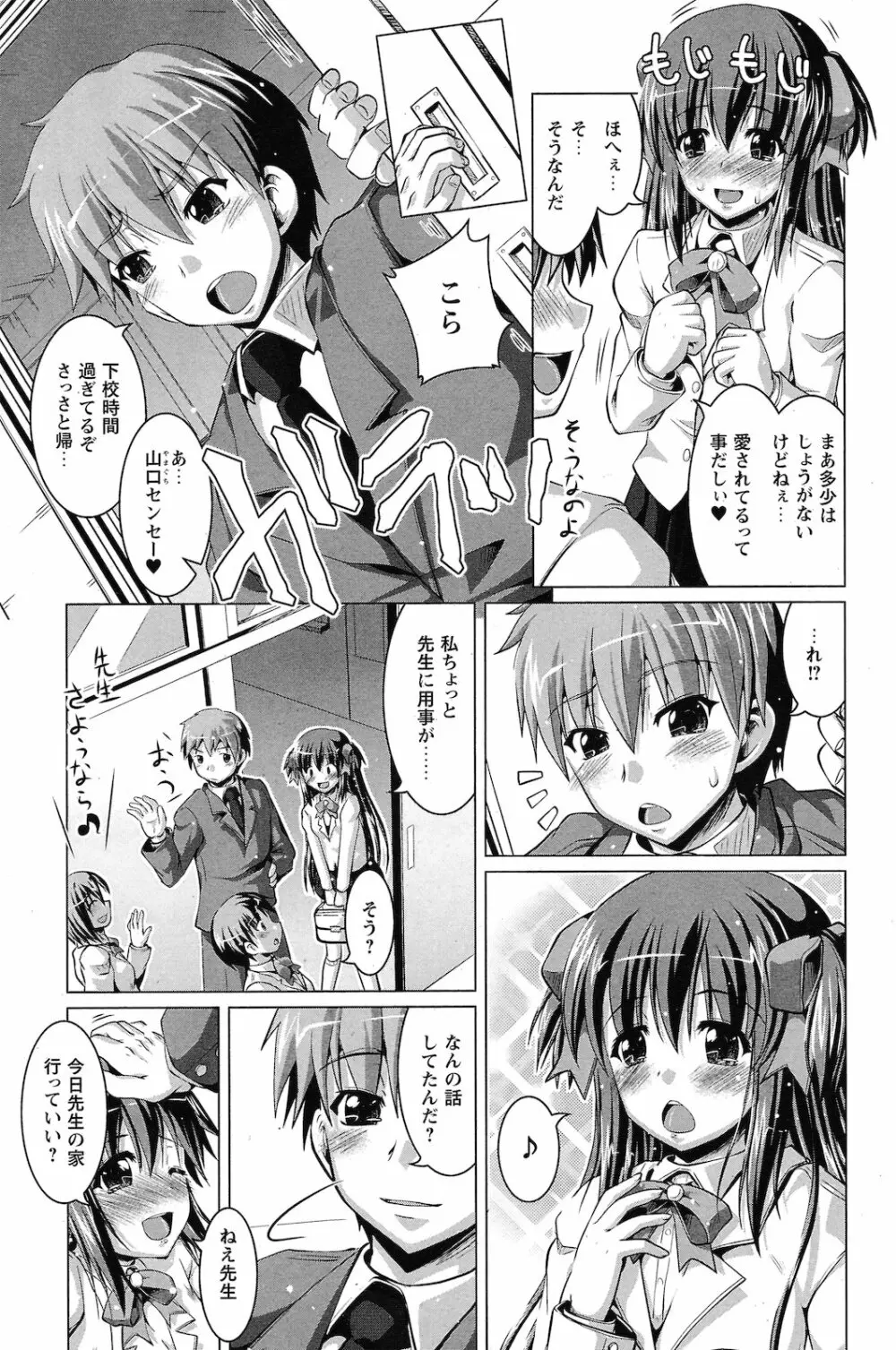 コミックプリズム Vol.2 2011年 Spring Page.209