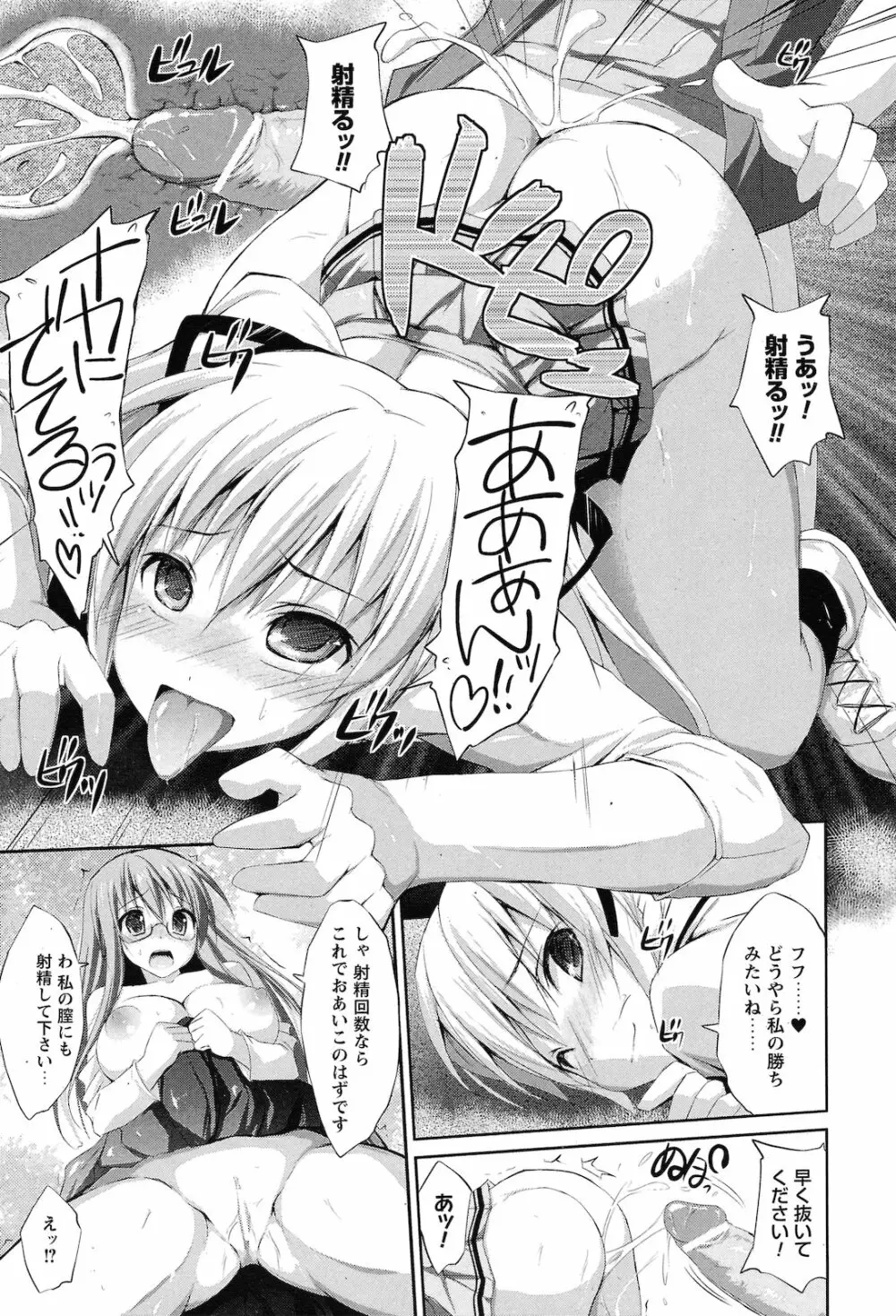 コミックプリズム Vol.2 2011年 Spring Page.237