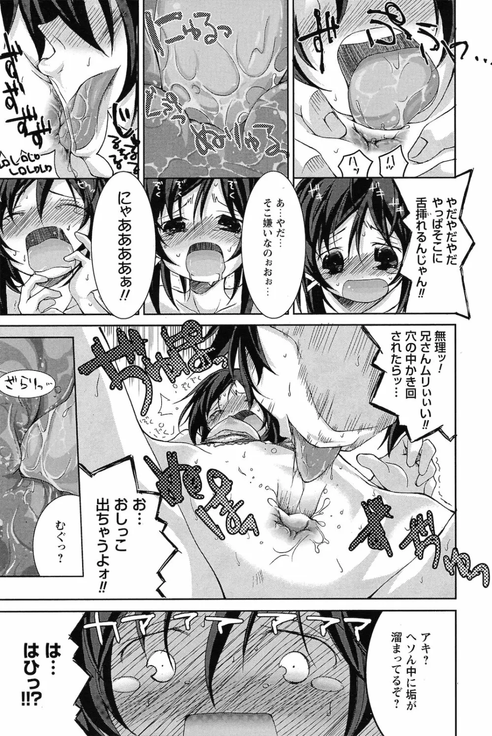 コミックプリズム Vol.2 2011年 Spring Page.249