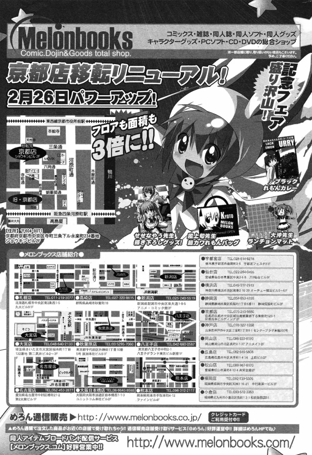 コミックプリズム Vol.2 2011年 Spring Page.260