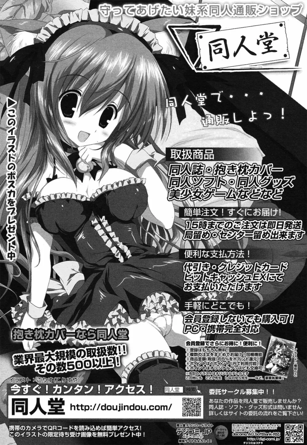 コミックプリズム Vol.2 2011年 Spring Page.264