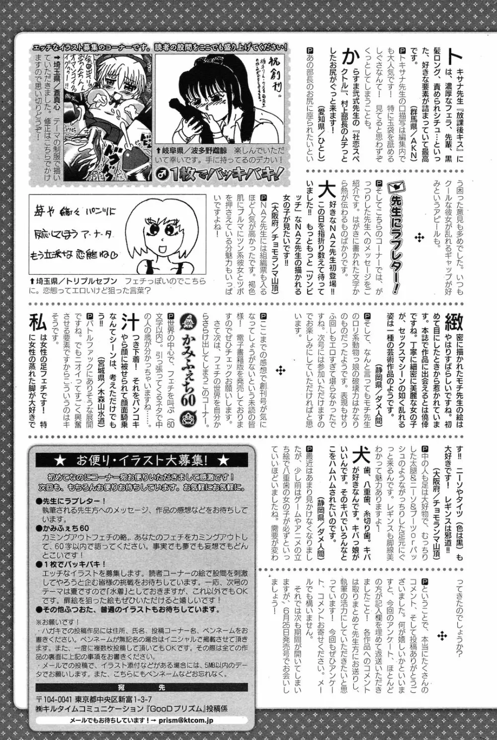 コミックプリズム Vol.2 2011年 Spring Page.267