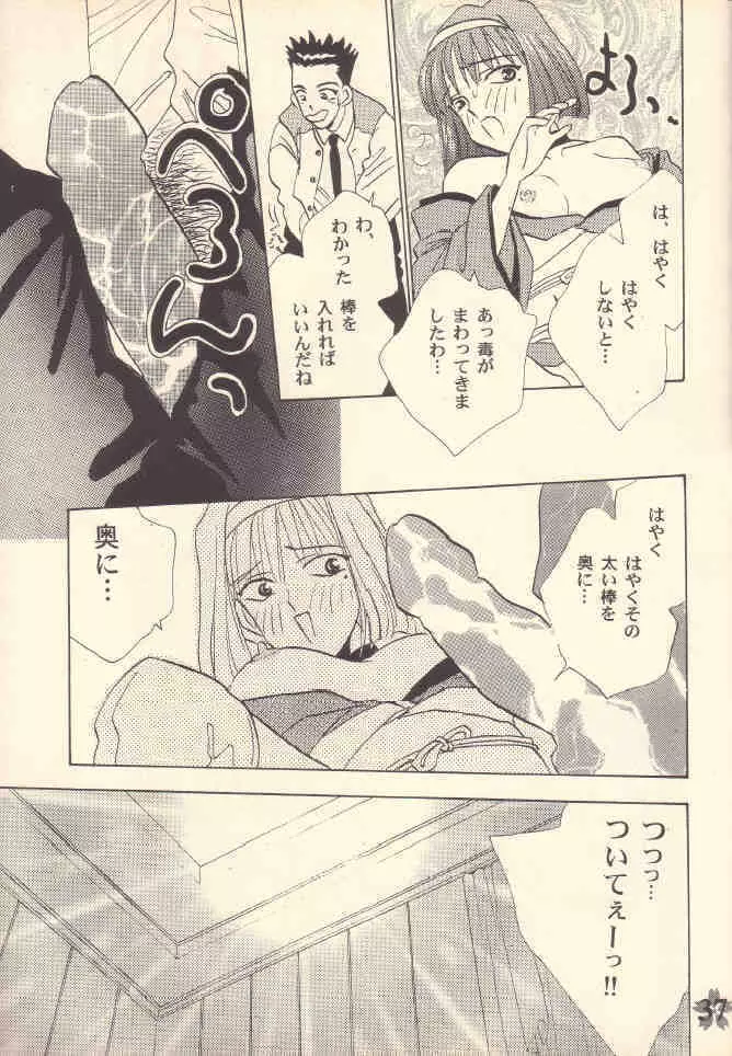 少女Ａ Page.36