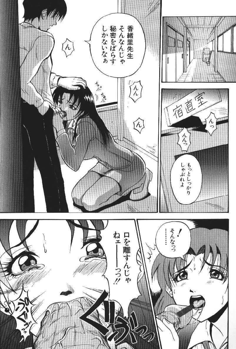 ダークサイド Page.105