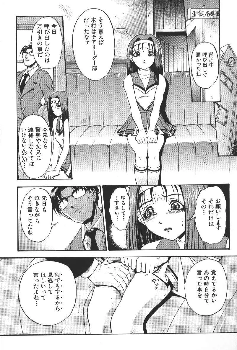 ダークサイド Page.145