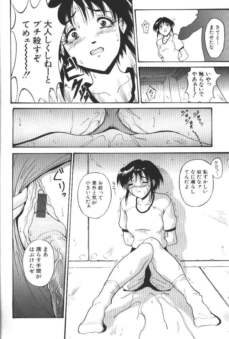 ダークサイド Page.170