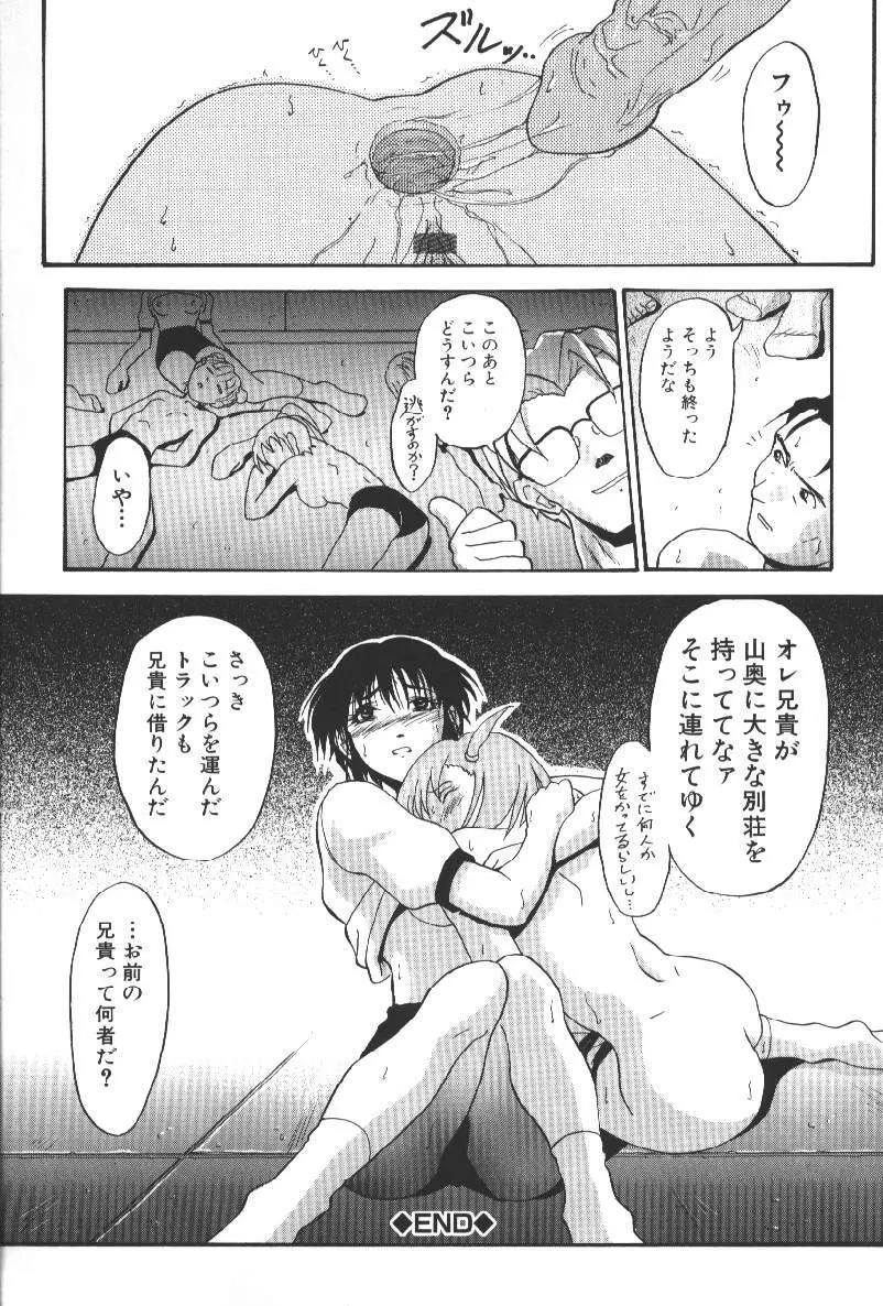 ダークサイド Page.178