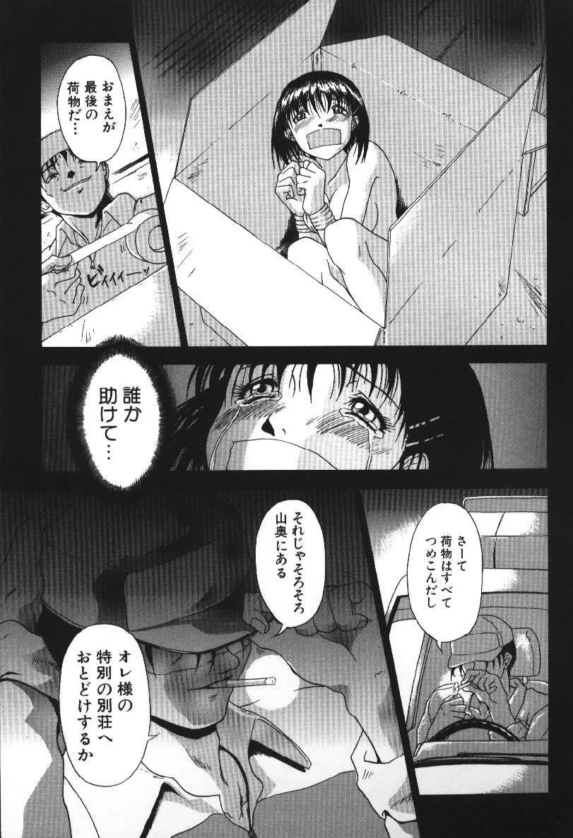 ダークサイド Page.39