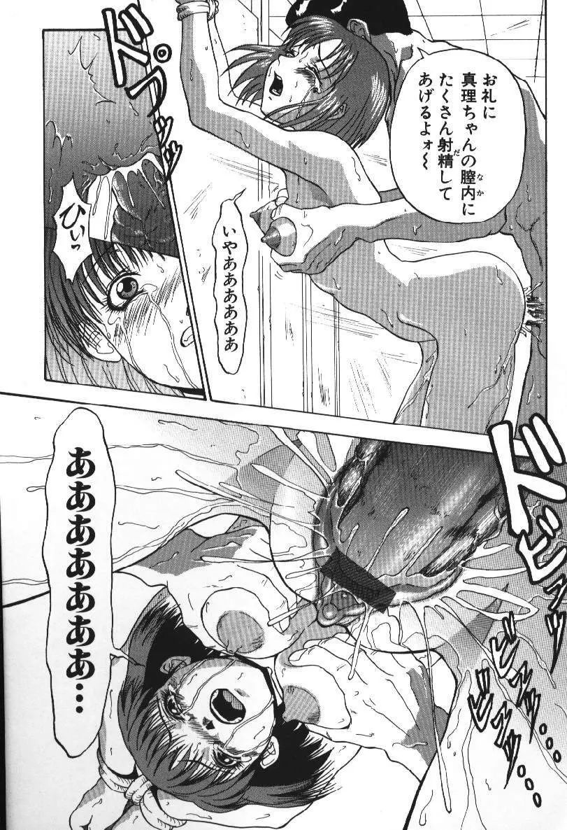 ダークサイド Page.49