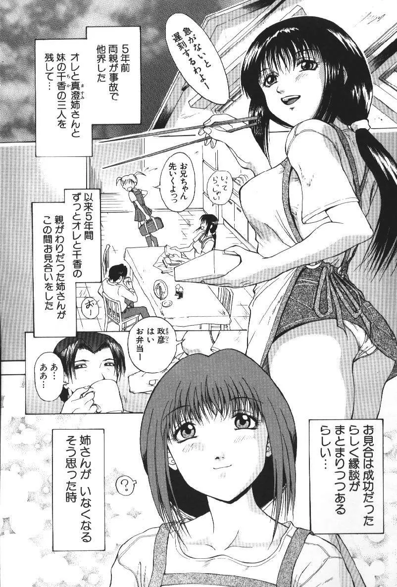 ダークサイド Page.63