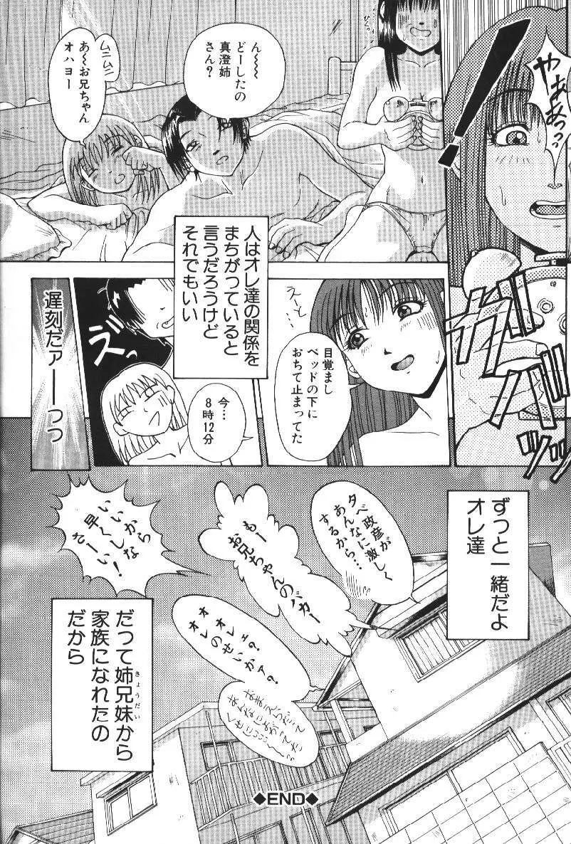 ダークサイド Page.82