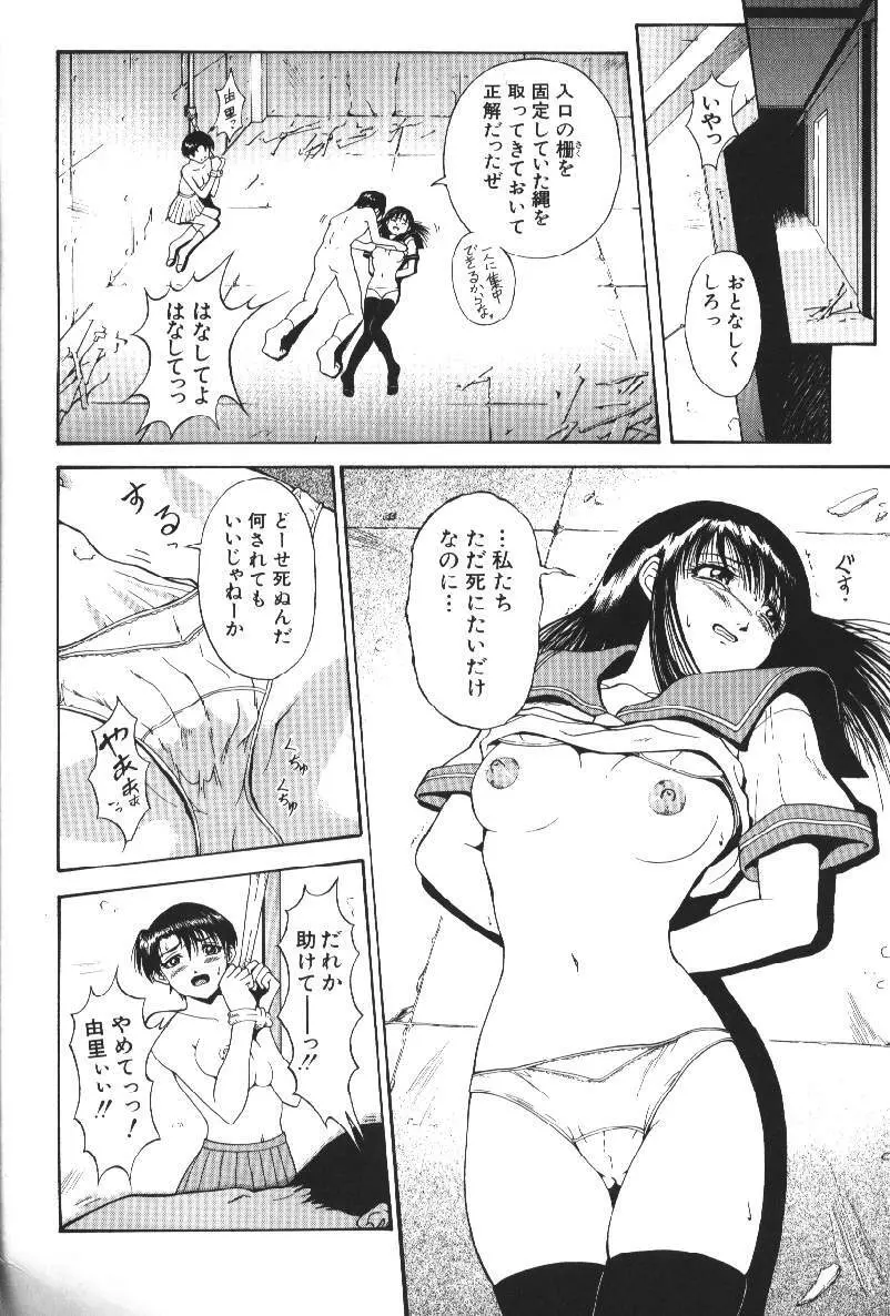 ダークサイド Page.86