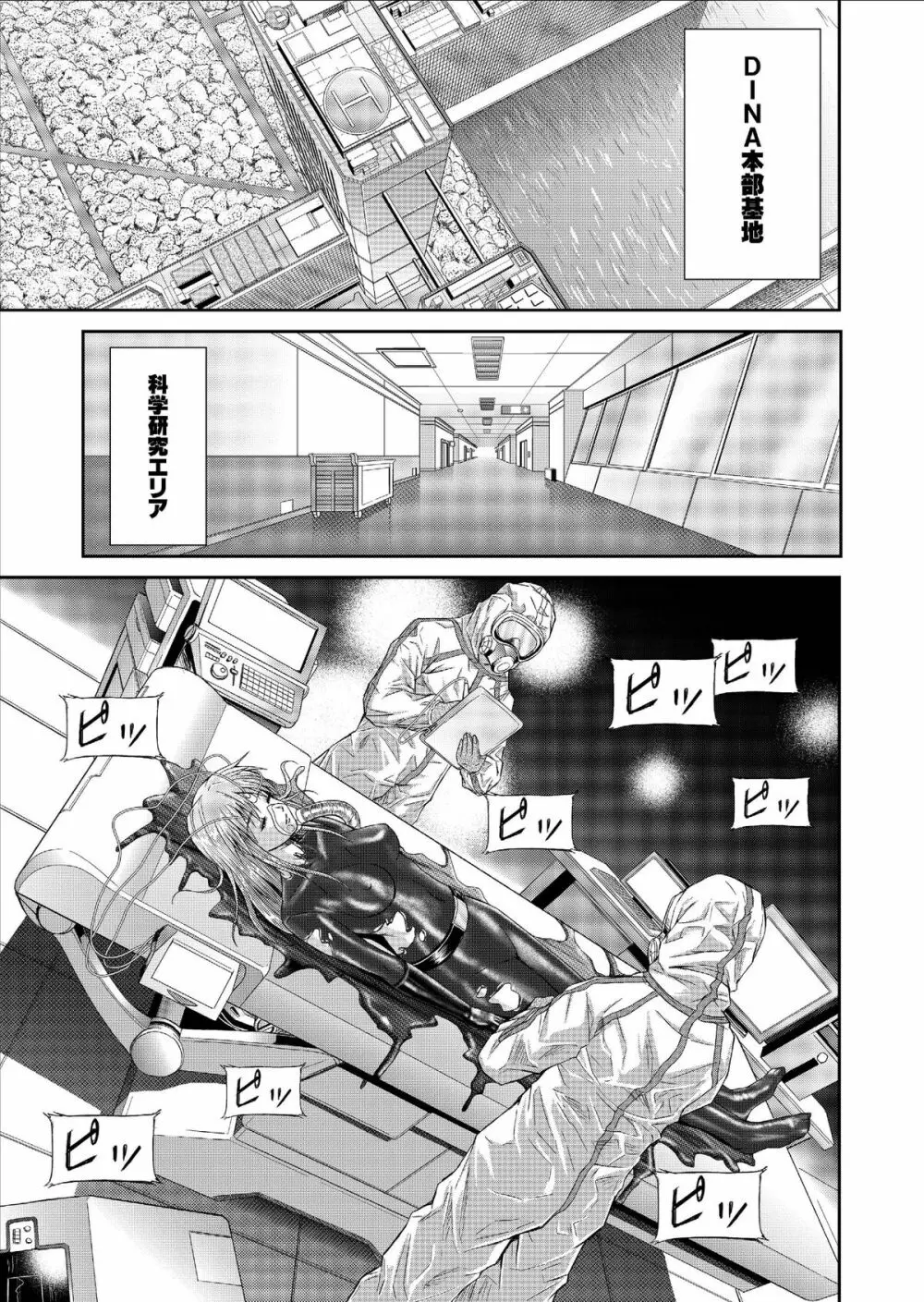特防戦隊ダイナレンジャー ～ヒロイン快楽洗脳計画～ Vol.9-11 Page.37