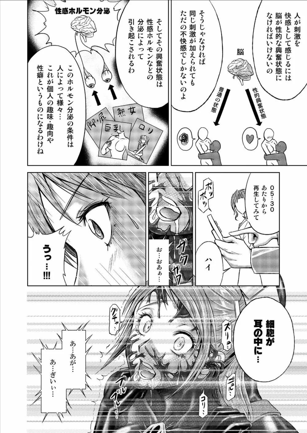 特防戦隊ダイナレンジャー ～ヒロイン快楽洗脳計画～ Vol.9-11 Page.46