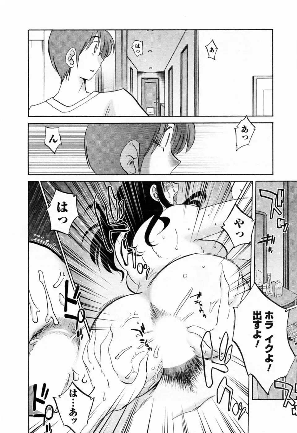 たとえば母が 6 Page.24