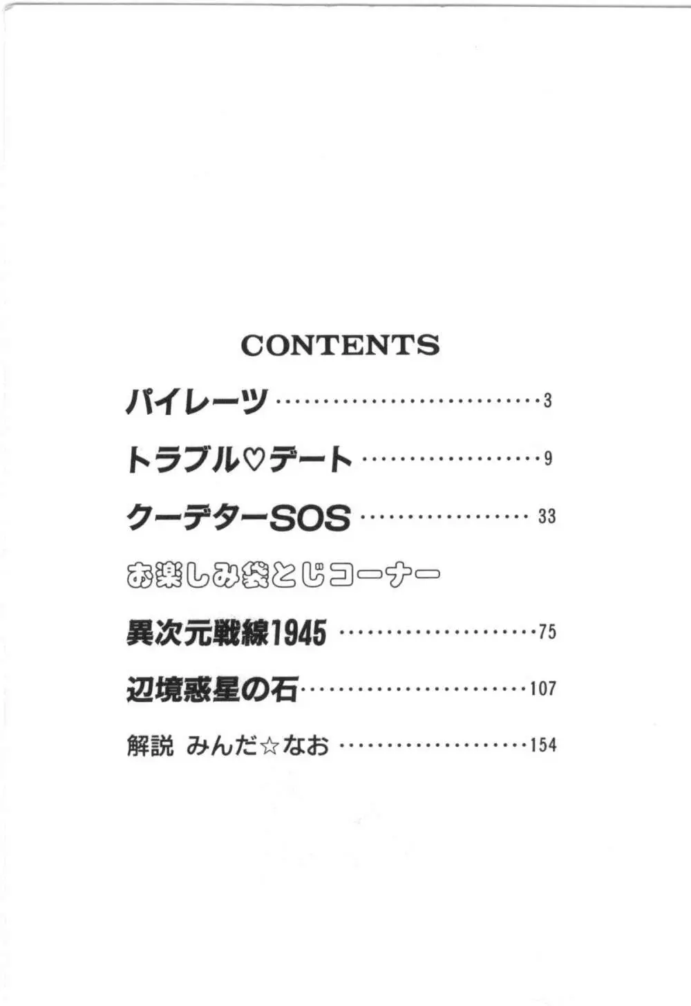 パワフル☆まぜごはん vol 1 Page.10