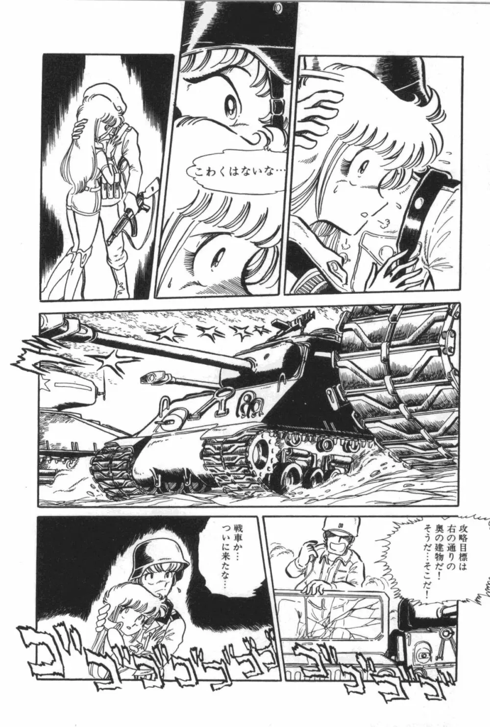 パワフル☆まぜごはん vol 1 Page.100