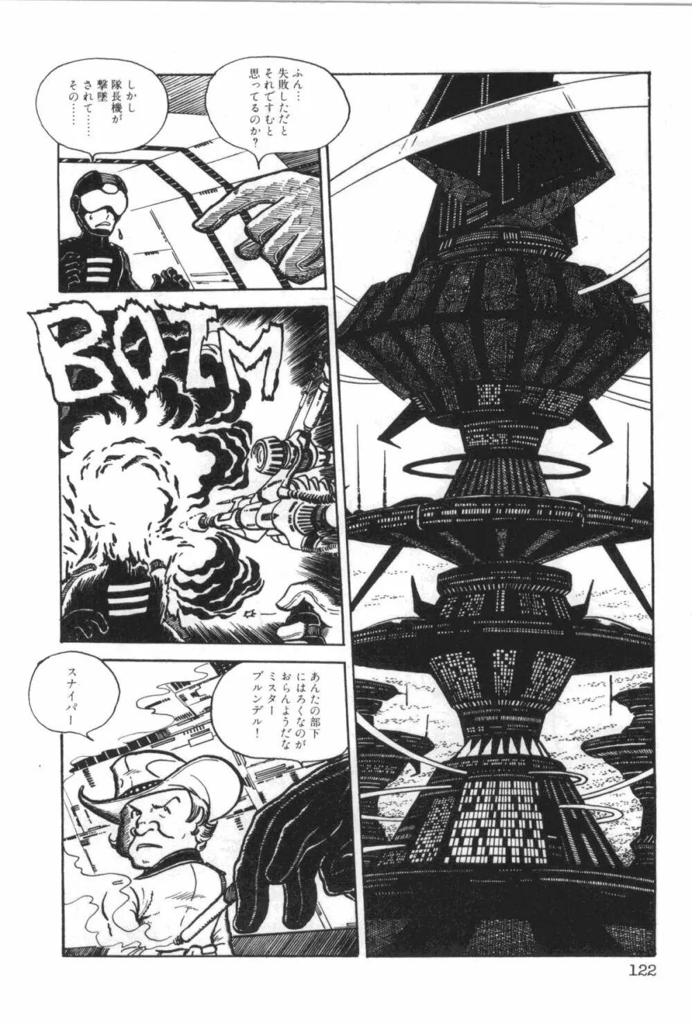 パワフル☆まぜごはん vol 1 Page.126