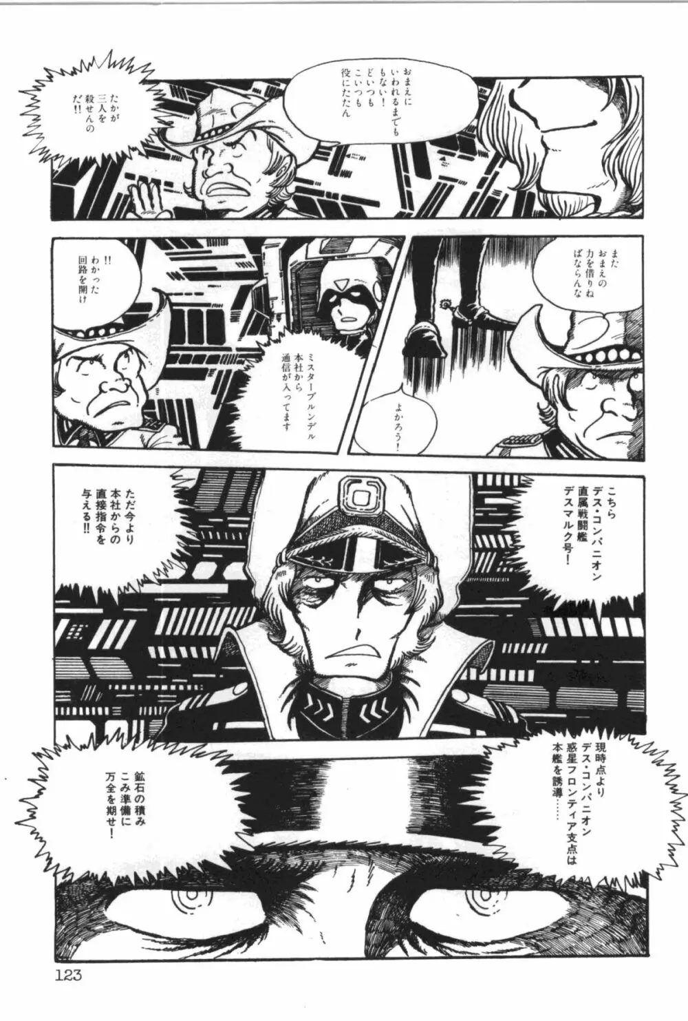 パワフル☆まぜごはん vol 1 Page.127