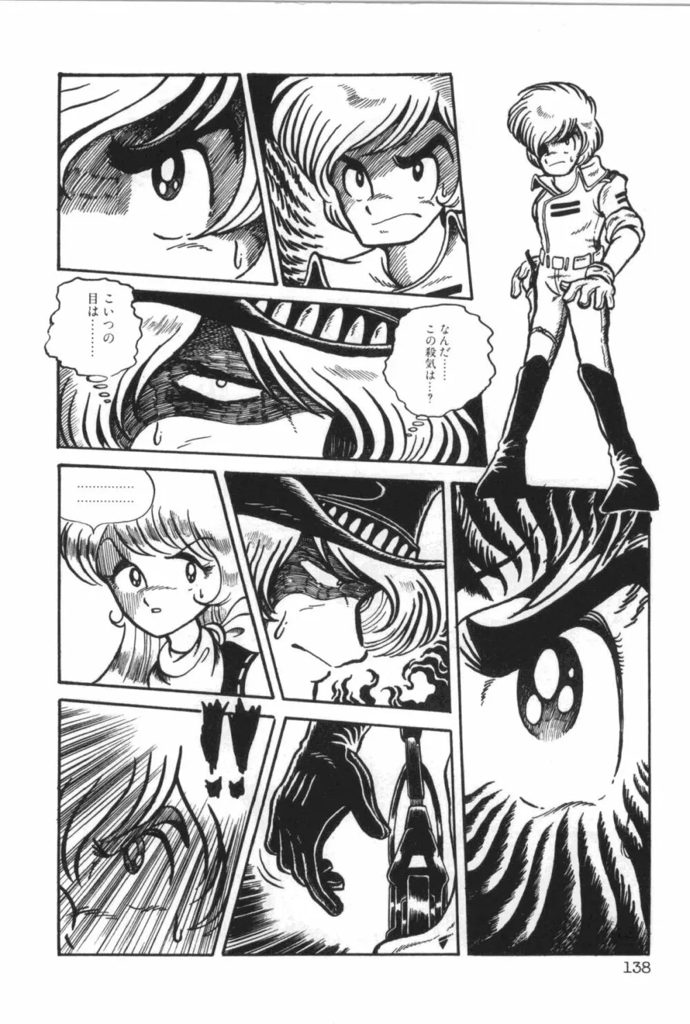 パワフル☆まぜごはん vol 1 Page.142
