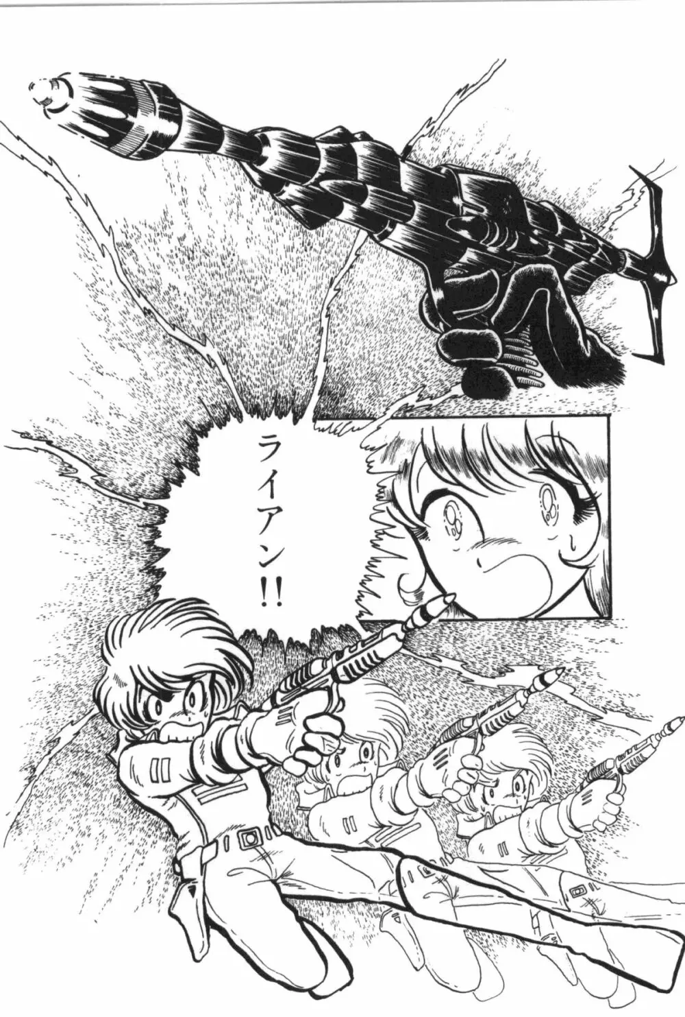 パワフル☆まぜごはん vol 1 Page.143