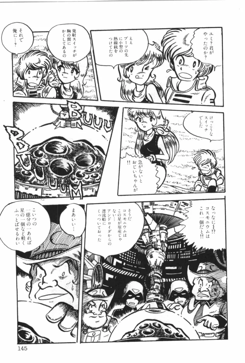 パワフル☆まぜごはん vol 1 Page.149