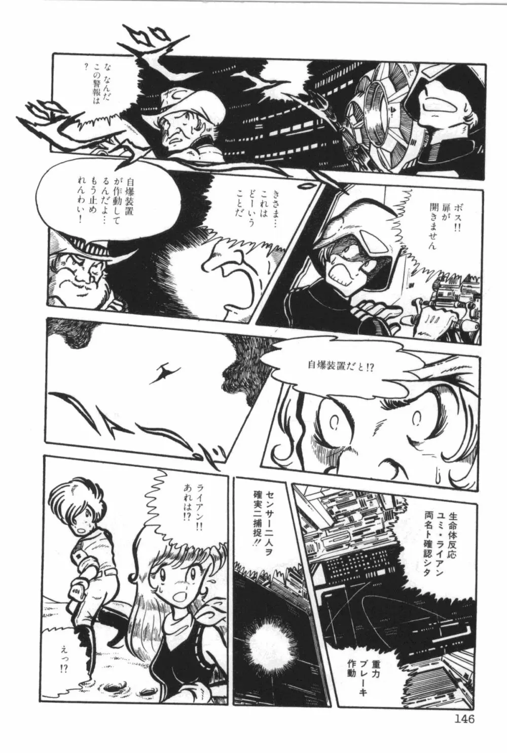 パワフル☆まぜごはん vol 1 Page.150