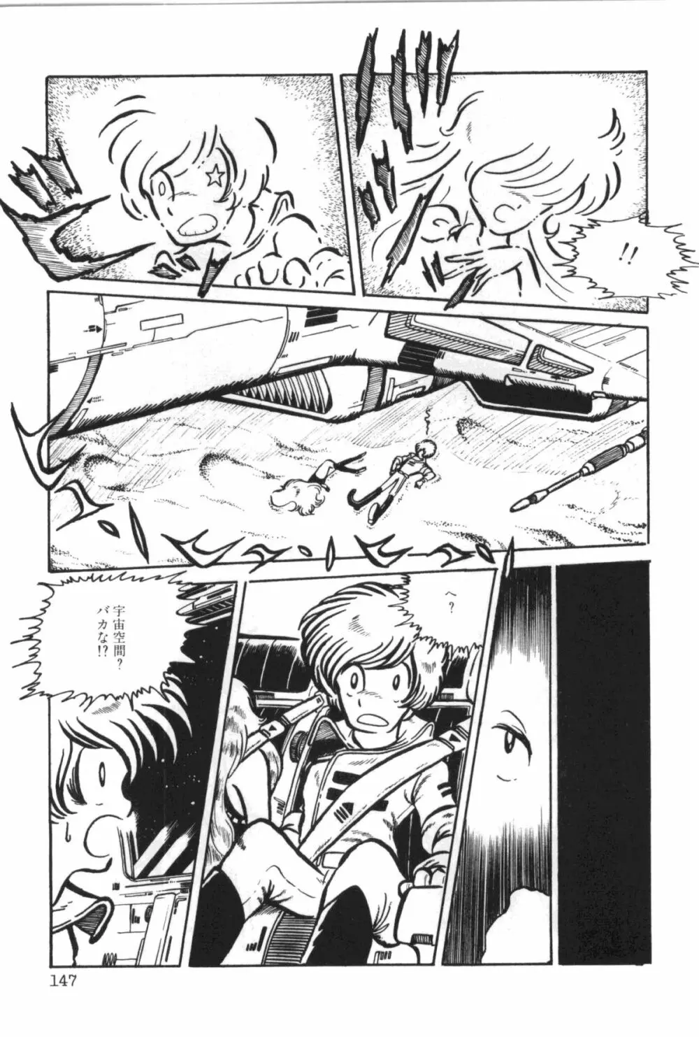パワフル☆まぜごはん vol 1 Page.151