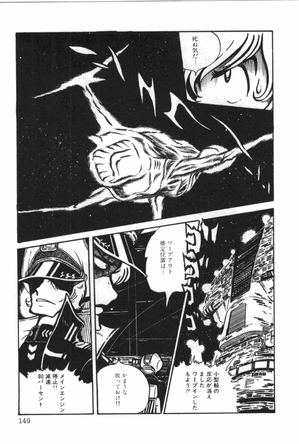 パワフル☆まぜごはん vol 1 Page.153