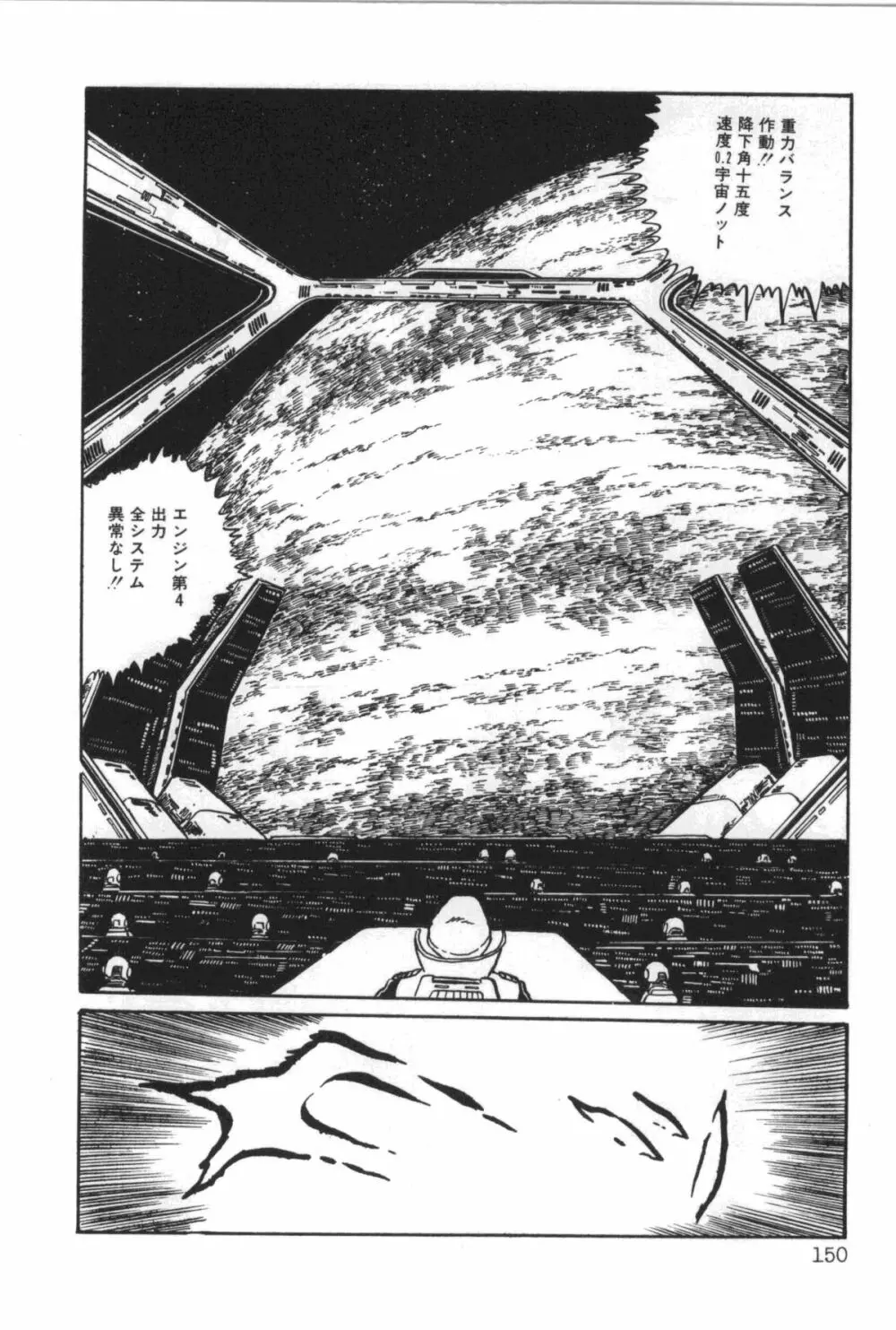 パワフル☆まぜごはん vol 1 Page.154