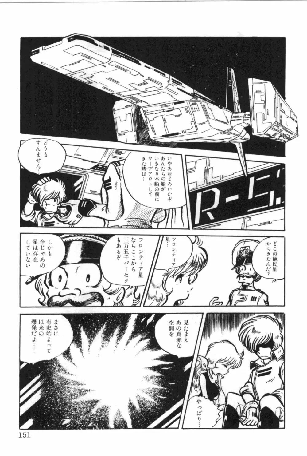パワフル☆まぜごはん vol 1 Page.155