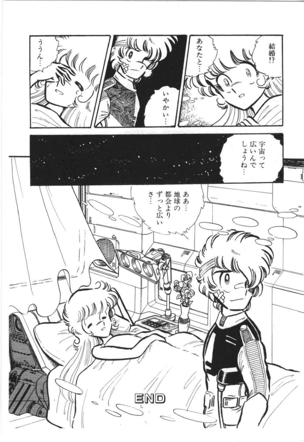 パワフル☆まぜごはん vol 1 Page.64