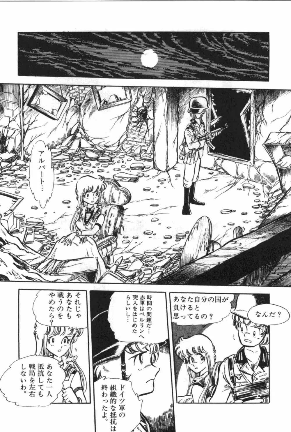 パワフル☆まぜごはん vol 1 Page.93