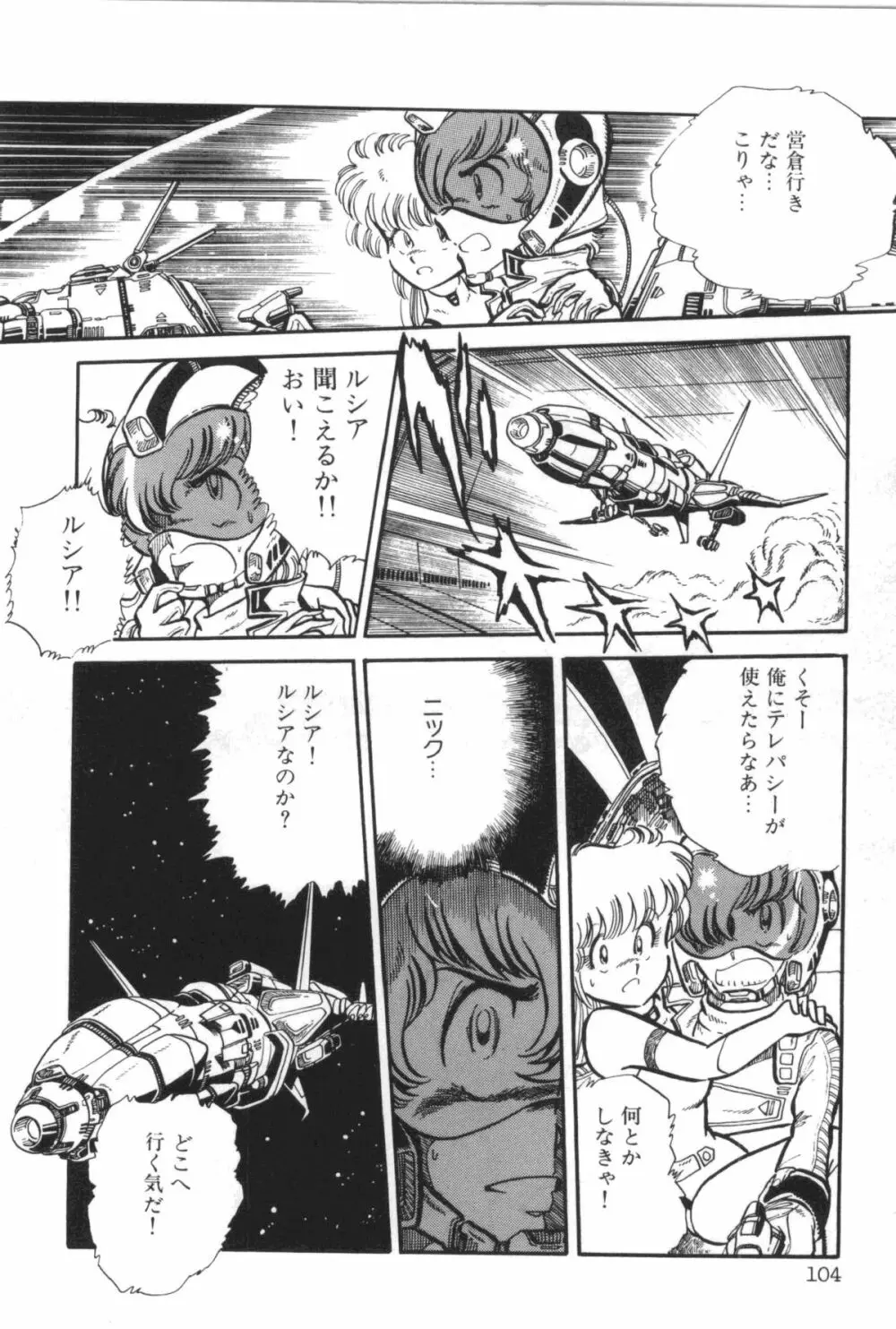 パワフル☆まぜごはん vol 2 Page.110
