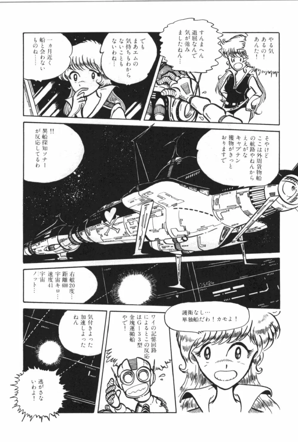 パワフル☆まぜごはん vol 2 Page.119