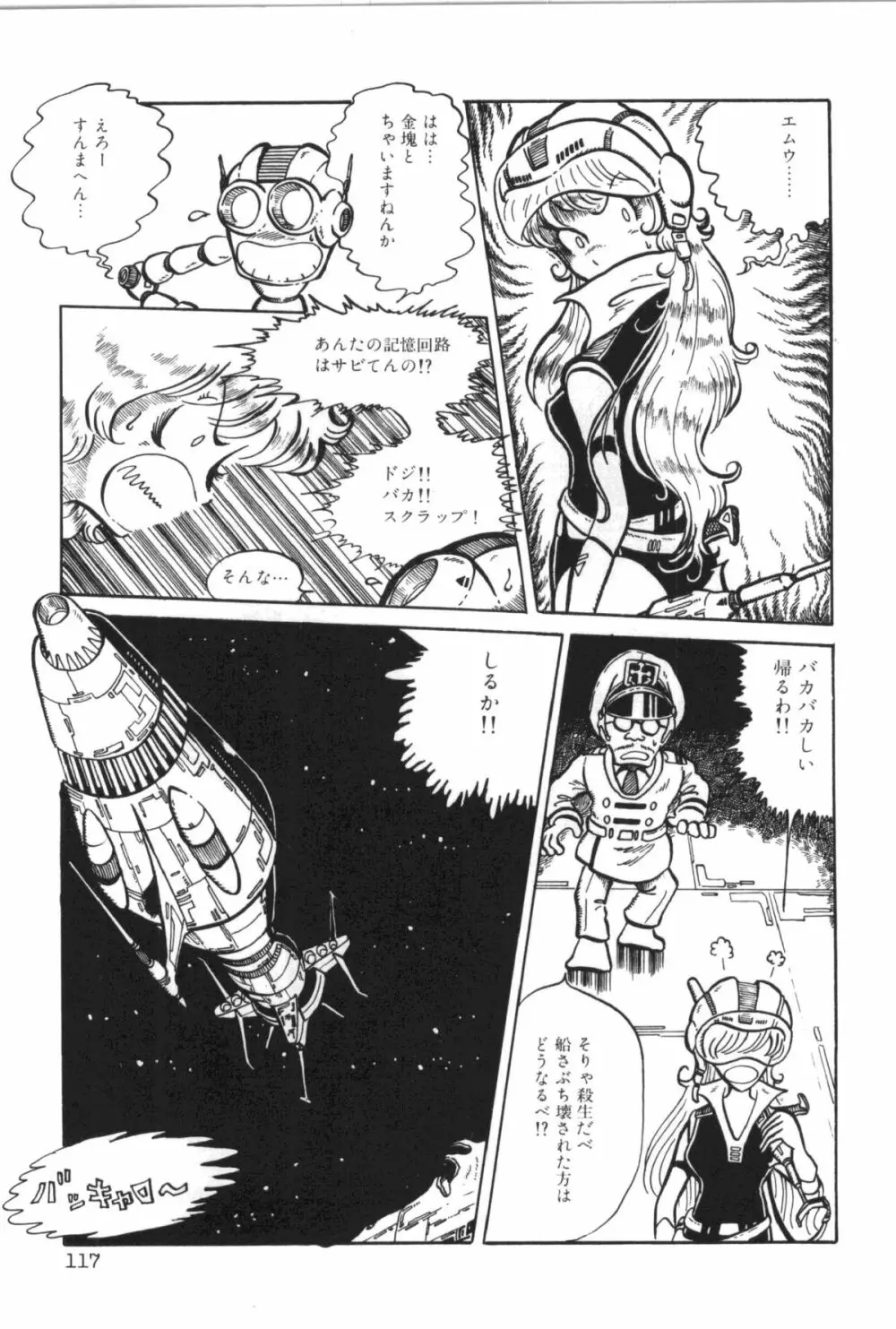 パワフル☆まぜごはん vol 2 Page.123