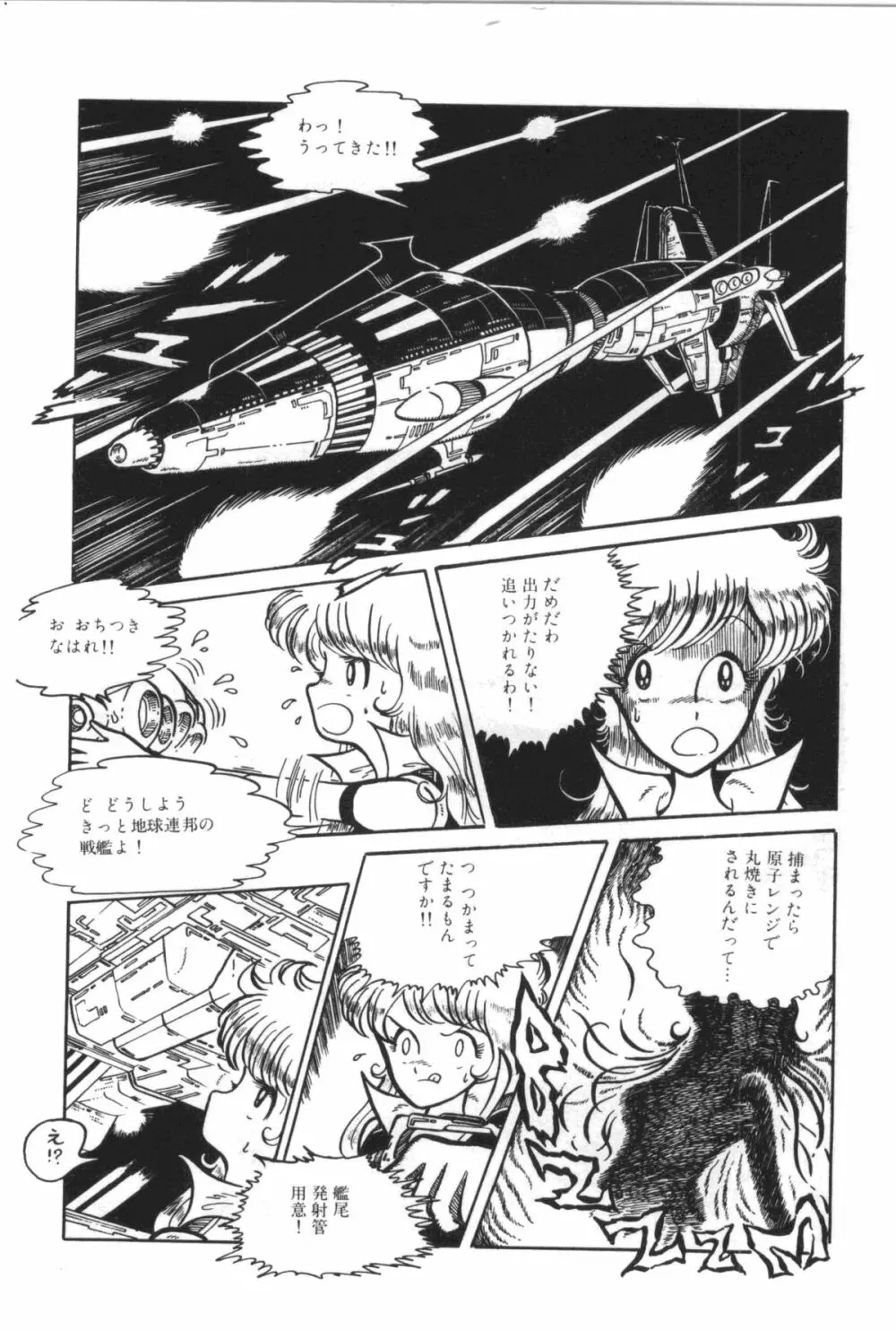 パワフル☆まぜごはん vol 2 Page.126