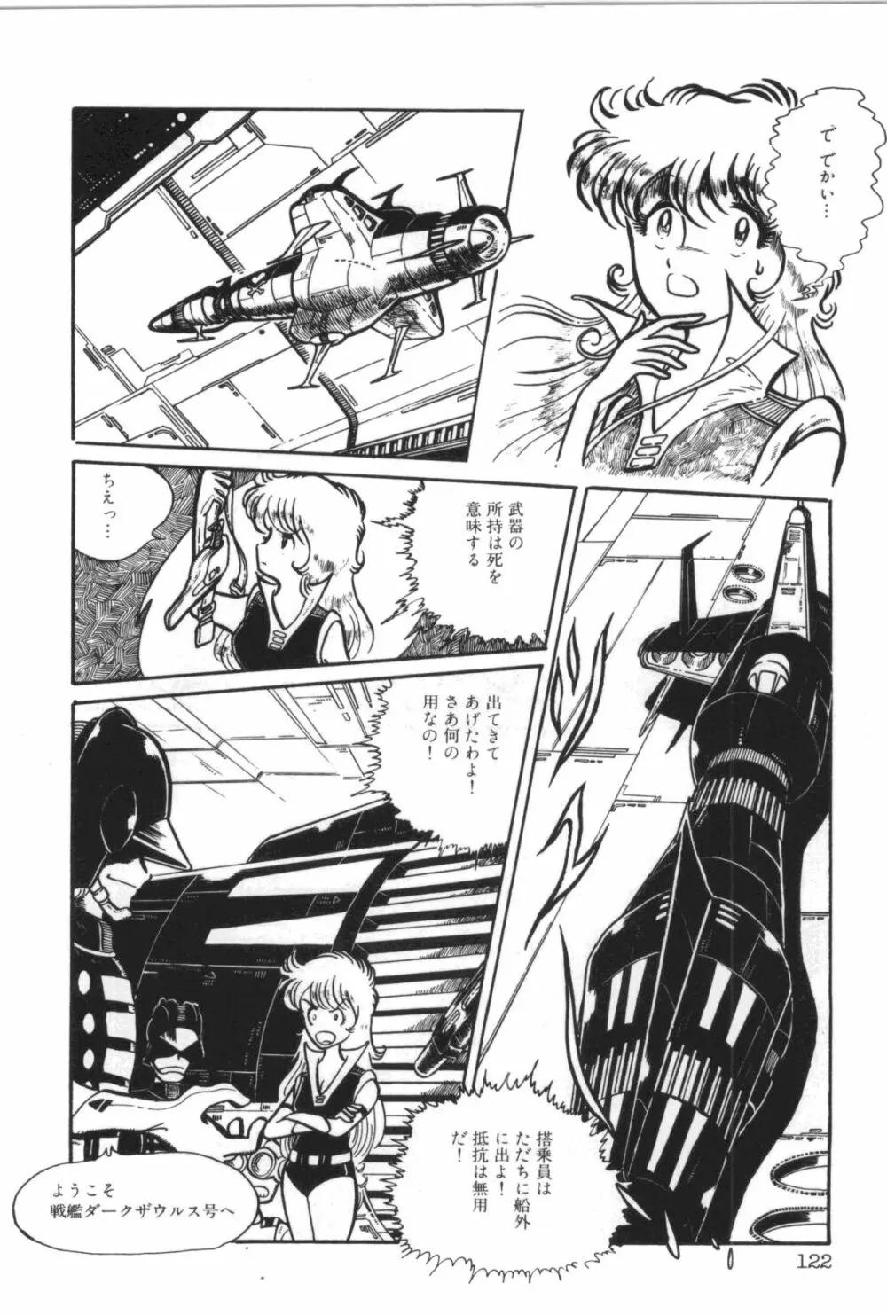 パワフル☆まぜごはん vol 2 Page.128