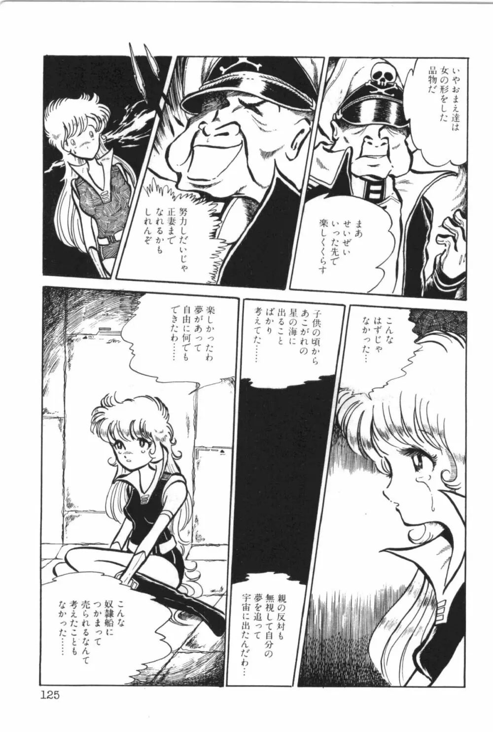 パワフル☆まぜごはん vol 2 Page.131