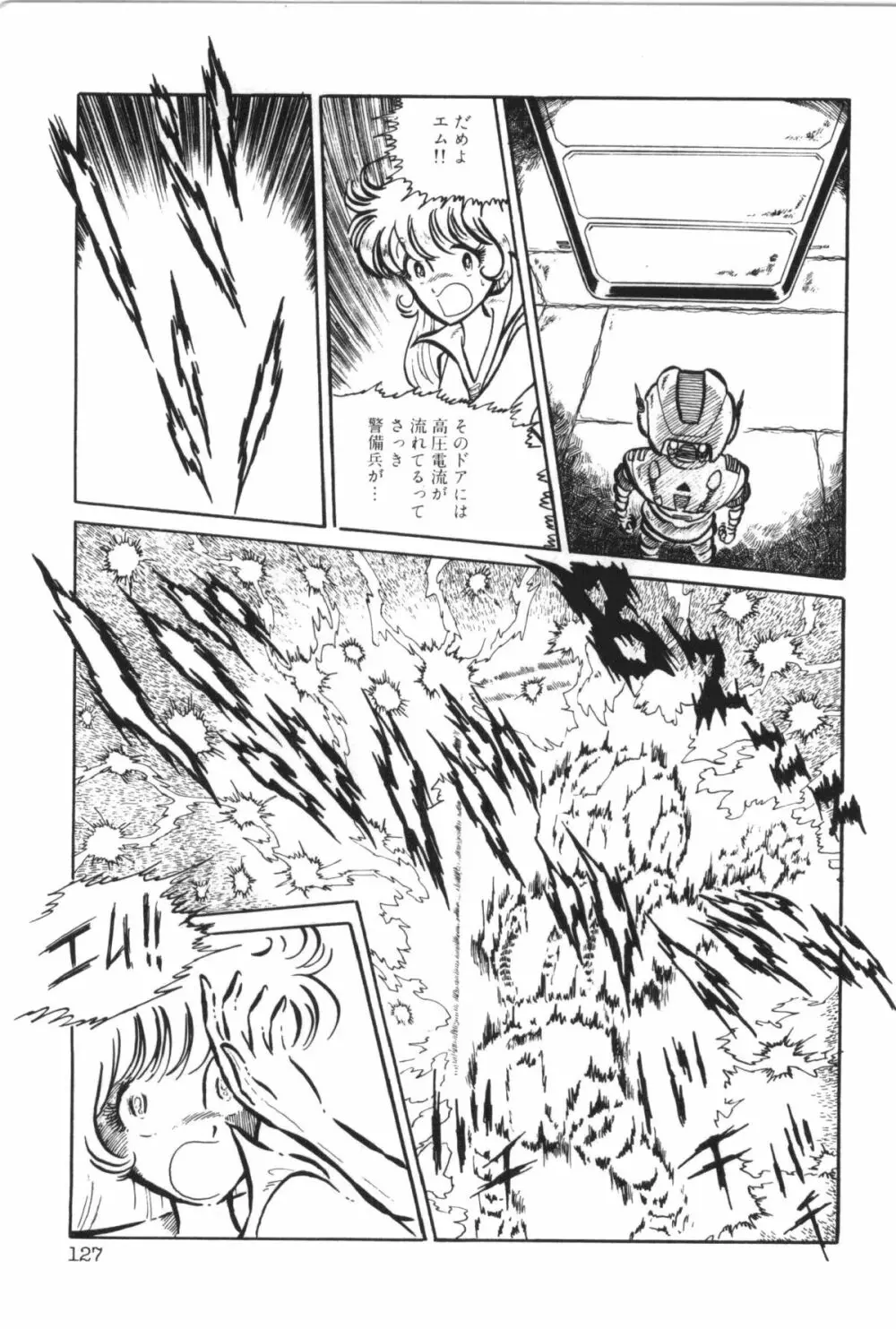 パワフル☆まぜごはん vol 2 Page.133