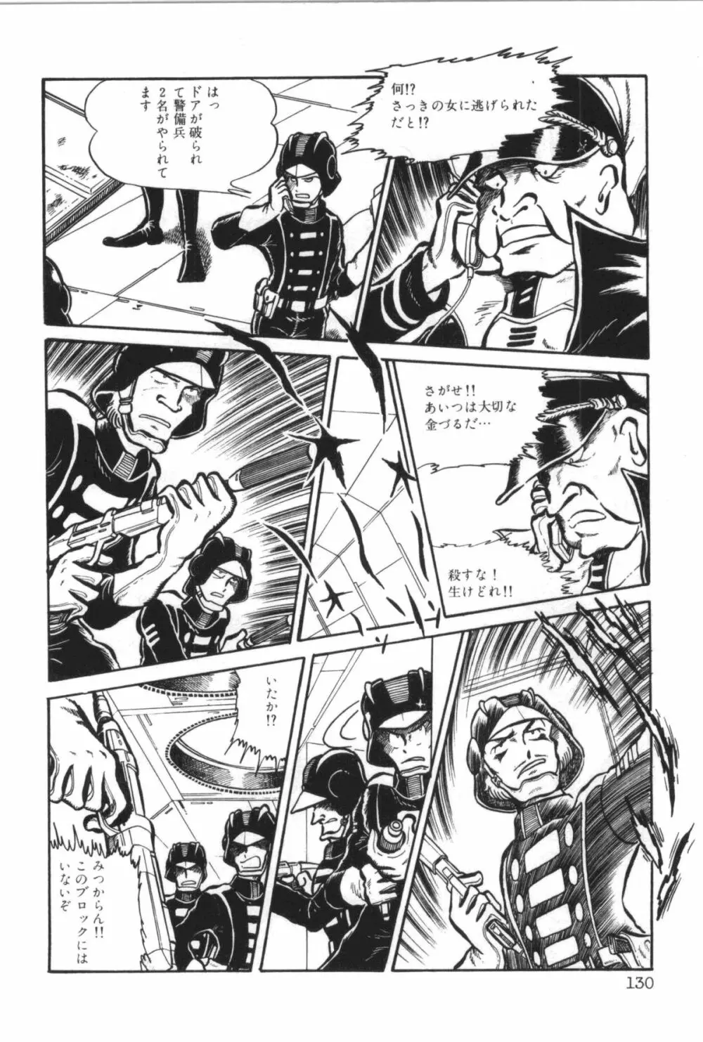 パワフル☆まぜごはん vol 2 Page.136