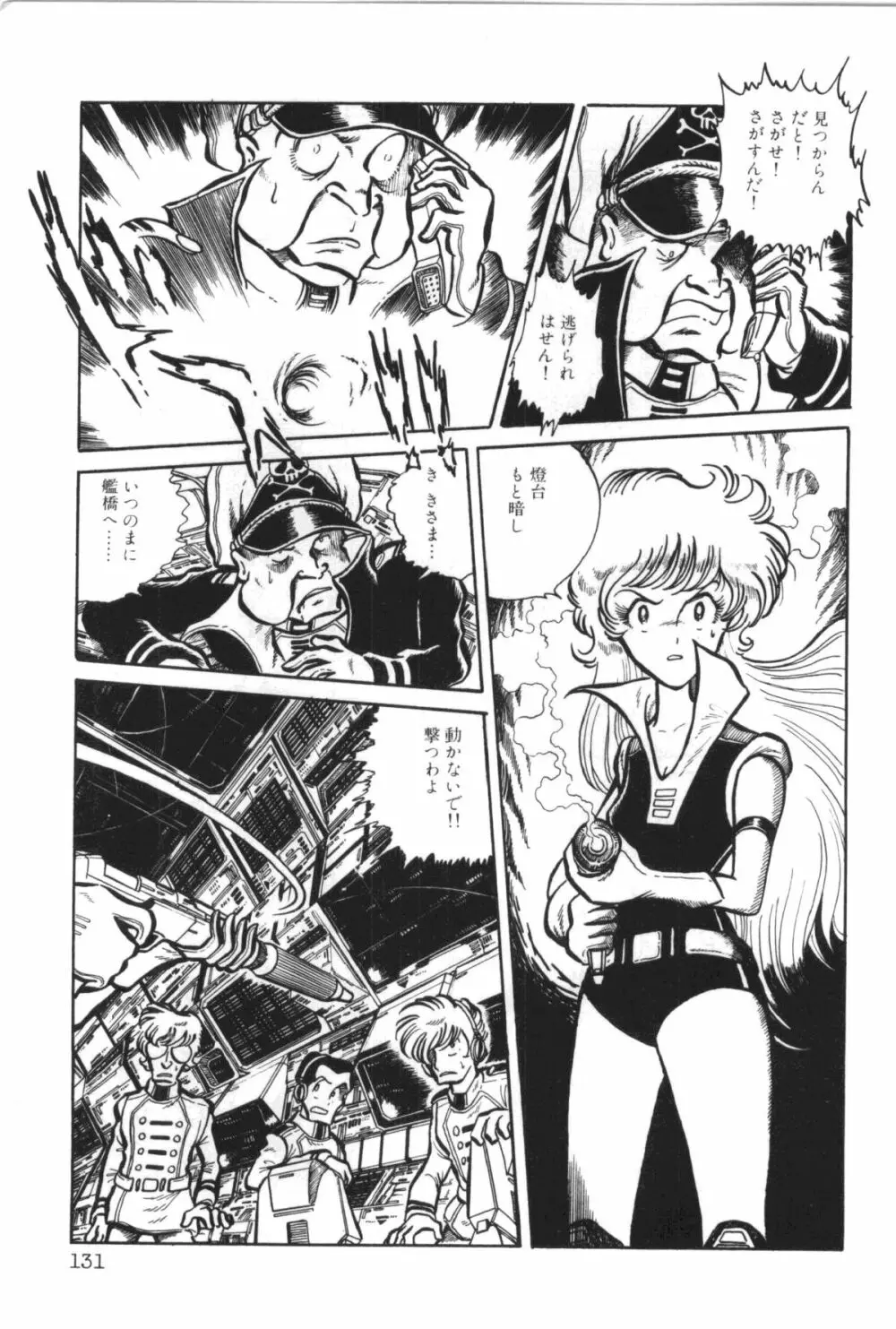 パワフル☆まぜごはん vol 2 Page.137