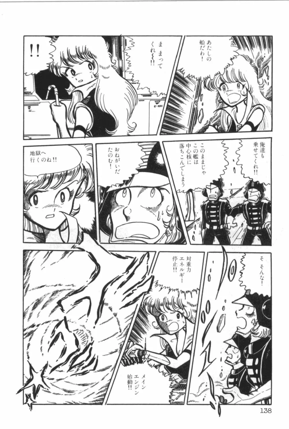 パワフル☆まぜごはん vol 2 Page.144