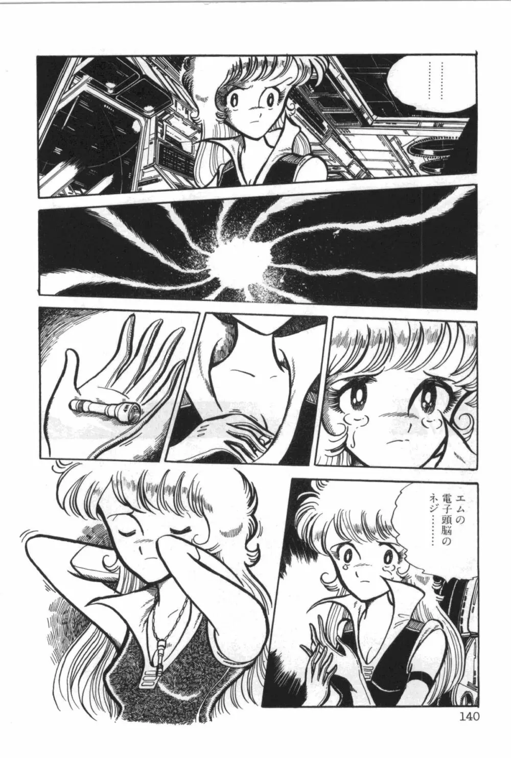 パワフル☆まぜごはん vol 2 Page.146