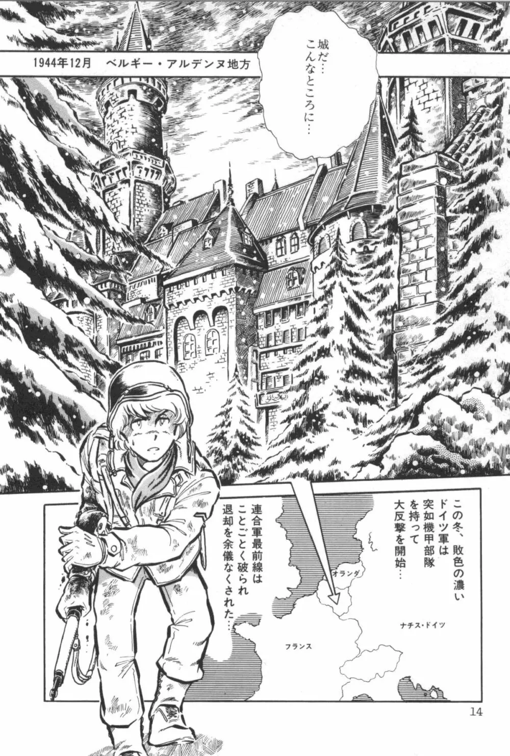パワフル☆まぜごはん vol 2 Page.16
