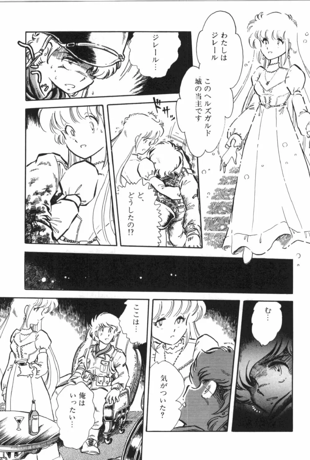 パワフル☆まぜごはん vol 2 Page.19
