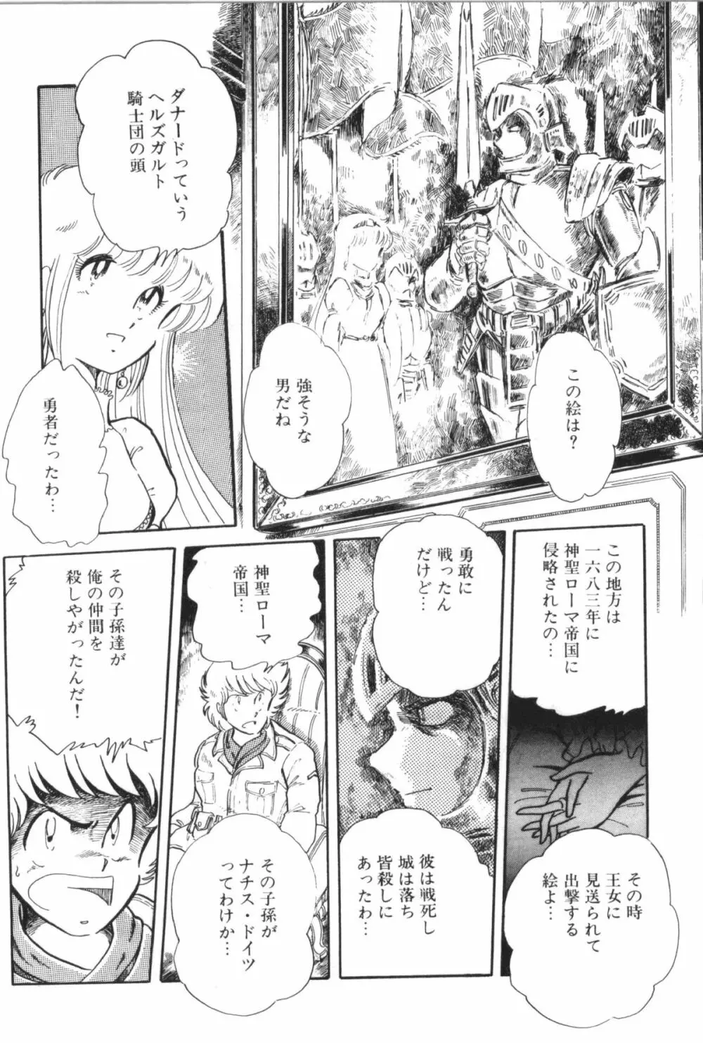 パワフル☆まぜごはん vol 2 Page.21