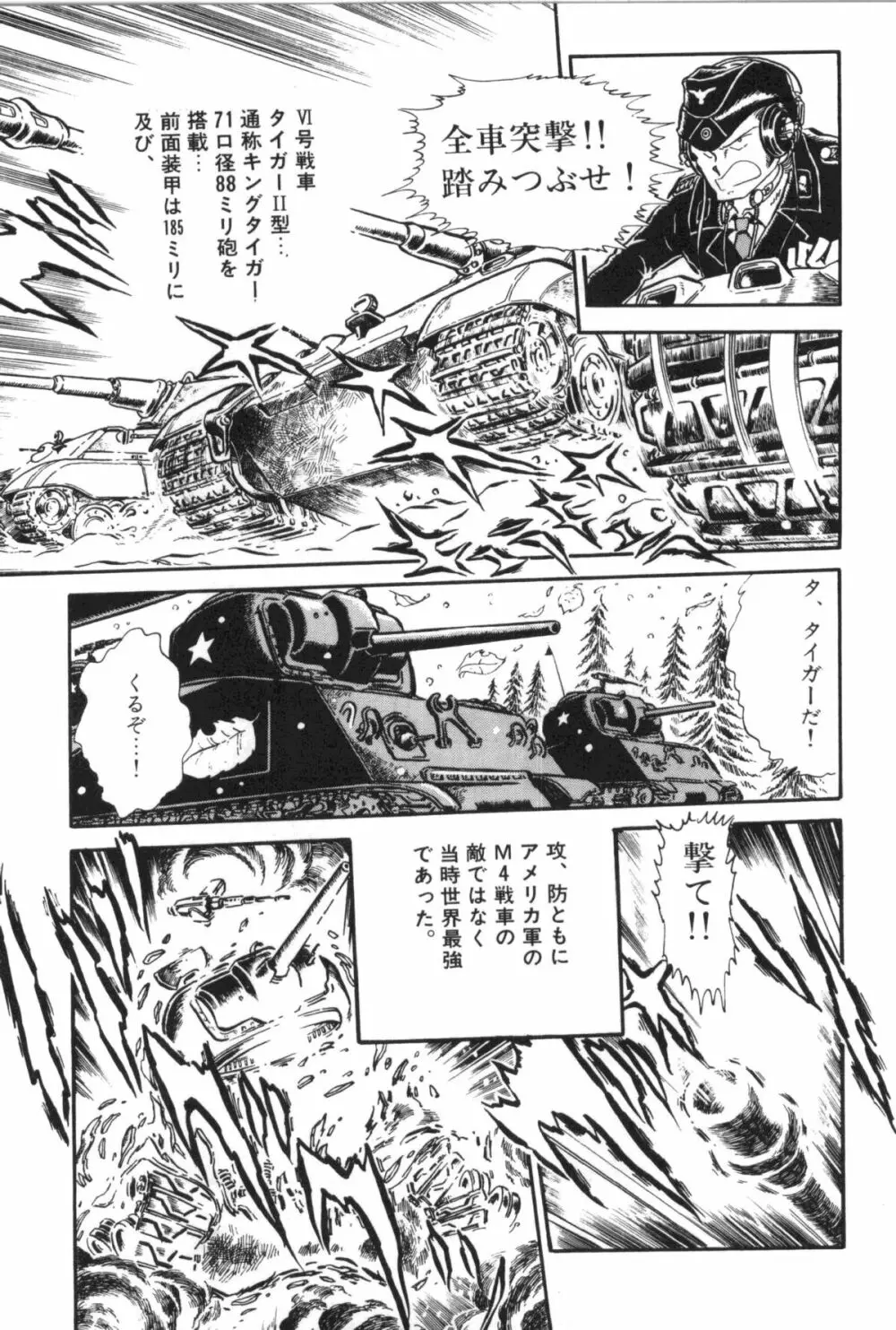 パワフル☆まぜごはん vol 2 Page.23