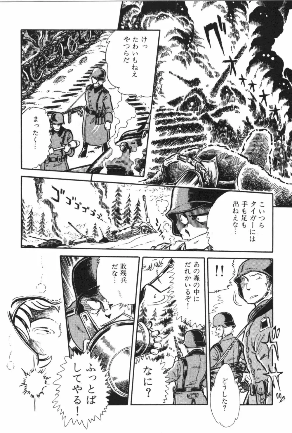 パワフル☆まぜごはん vol 2 Page.27