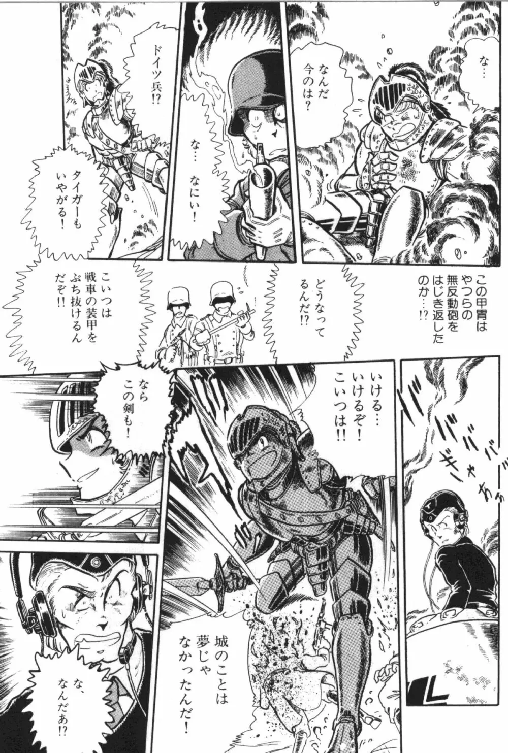 パワフル☆まぜごはん vol 2 Page.29